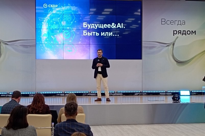 В Сбере обсудили пользу искусственного интеллекта бизнесу и жителям Сибири