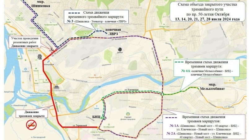 В Улан-Удэ на десять дней меняют схему 24 транспортных маршрутов