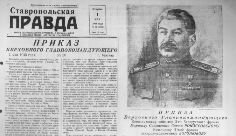 Вахта Победы: ставропольцы следят за расстрелами в Италии и предвкушают триумф