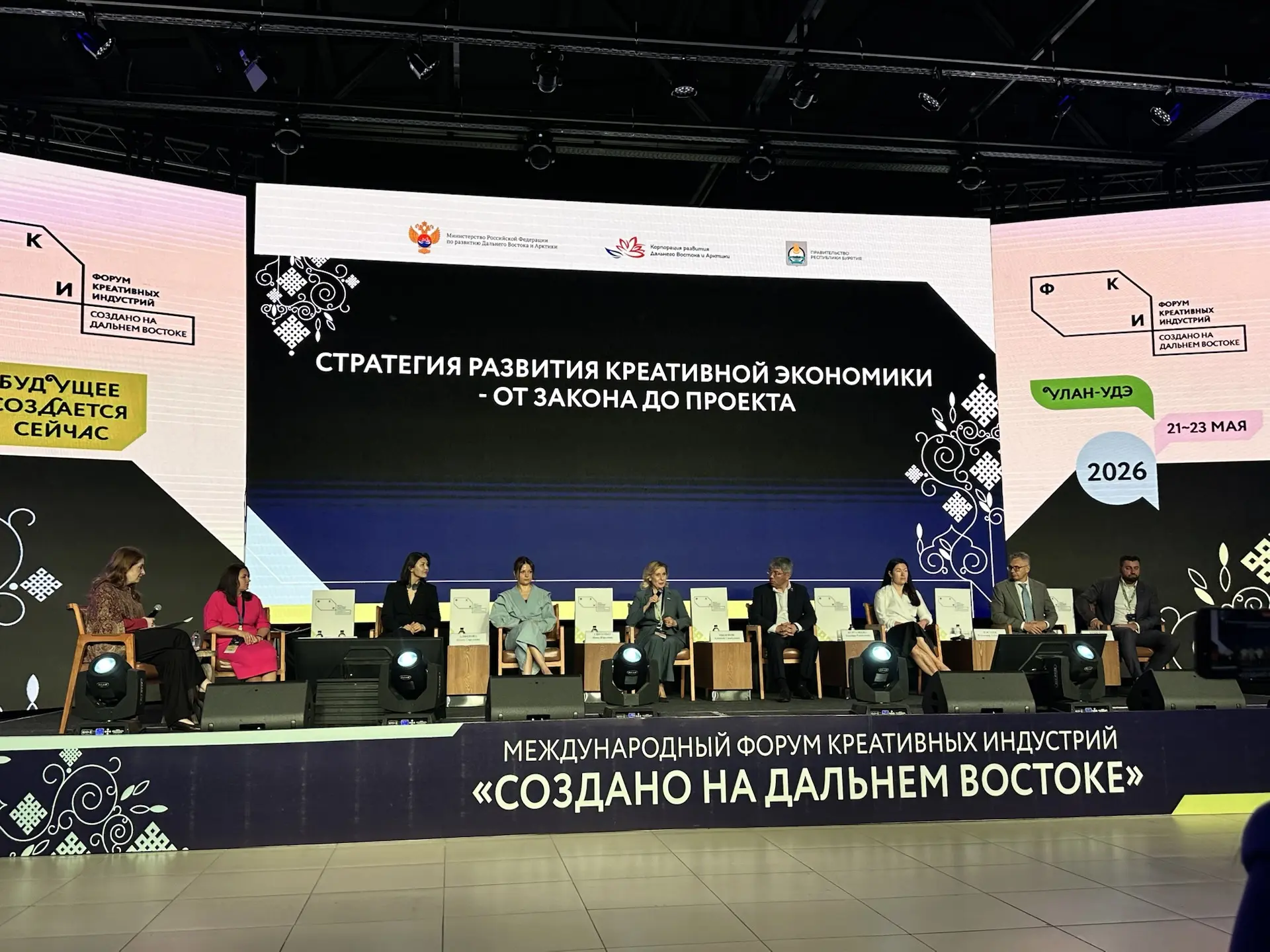 На пленарной сессии &quotСоздано на Дальнем Востоке&quot представили поправки к закону о креативных индустриях минкультуры РБ