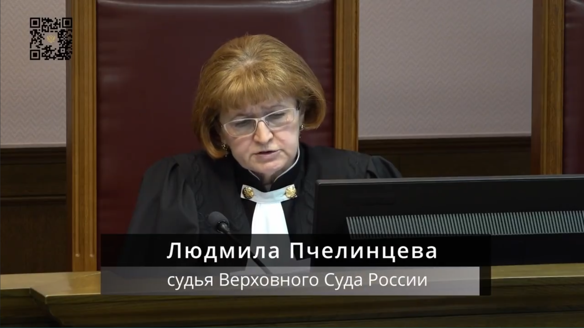  Верховный Суд РФ
