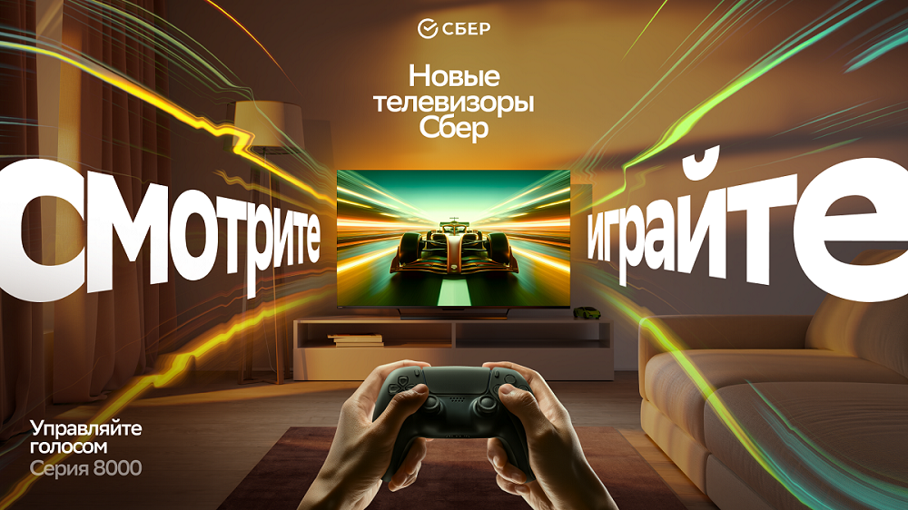 На рынок вышли интеллектуальные телевизоры Сбер 8000  Пресс-служба банка