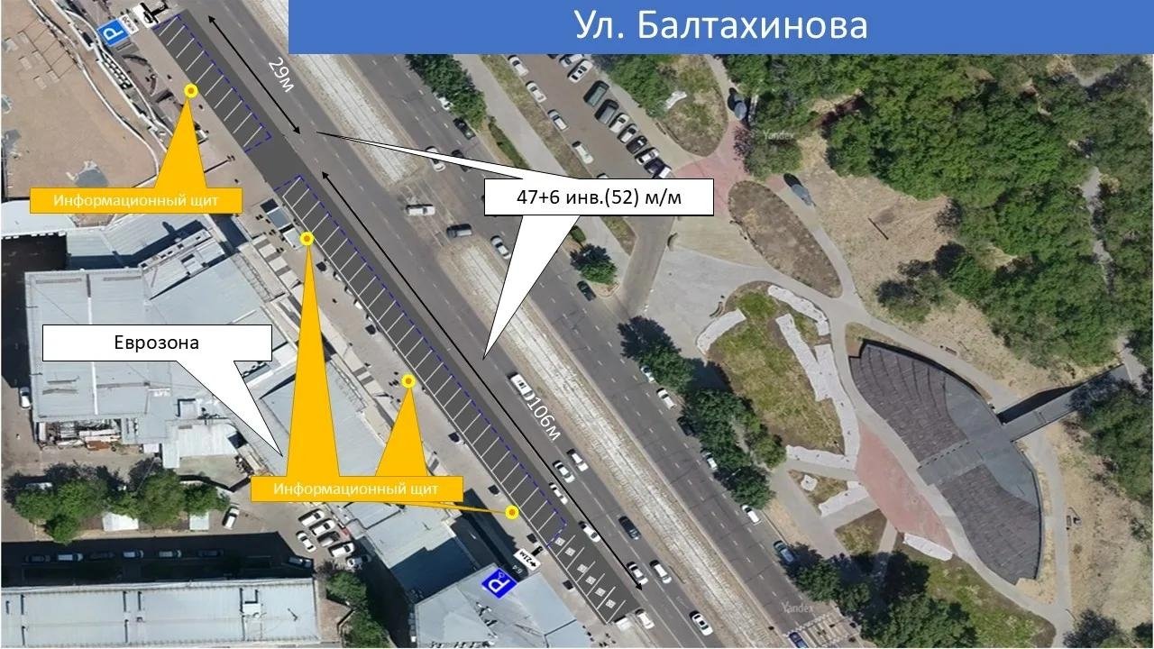 206 платных машиномест на улицах Балтахинова и Кирова администрация г. Улан-Удэ