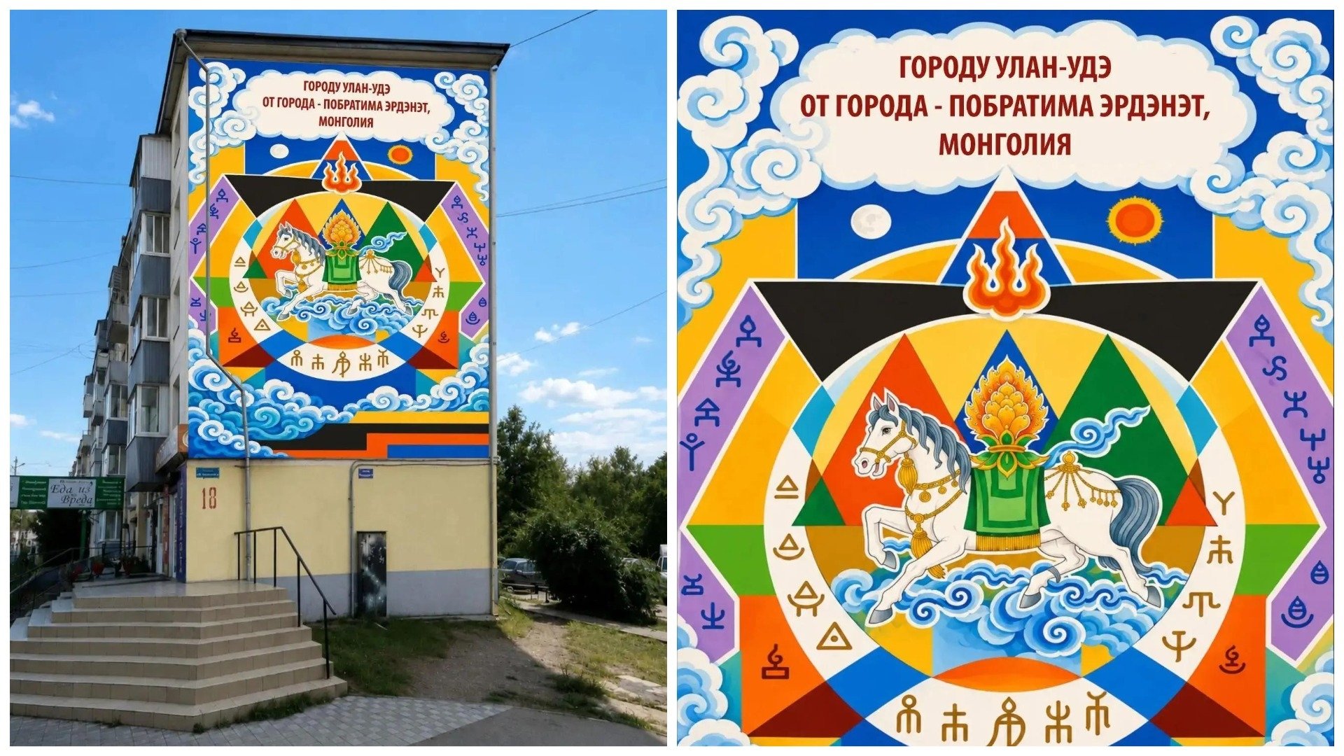 &quotБурятский народ – свободный и счастливый, подобно стремительному коню&quot администрация Улан-Удэ