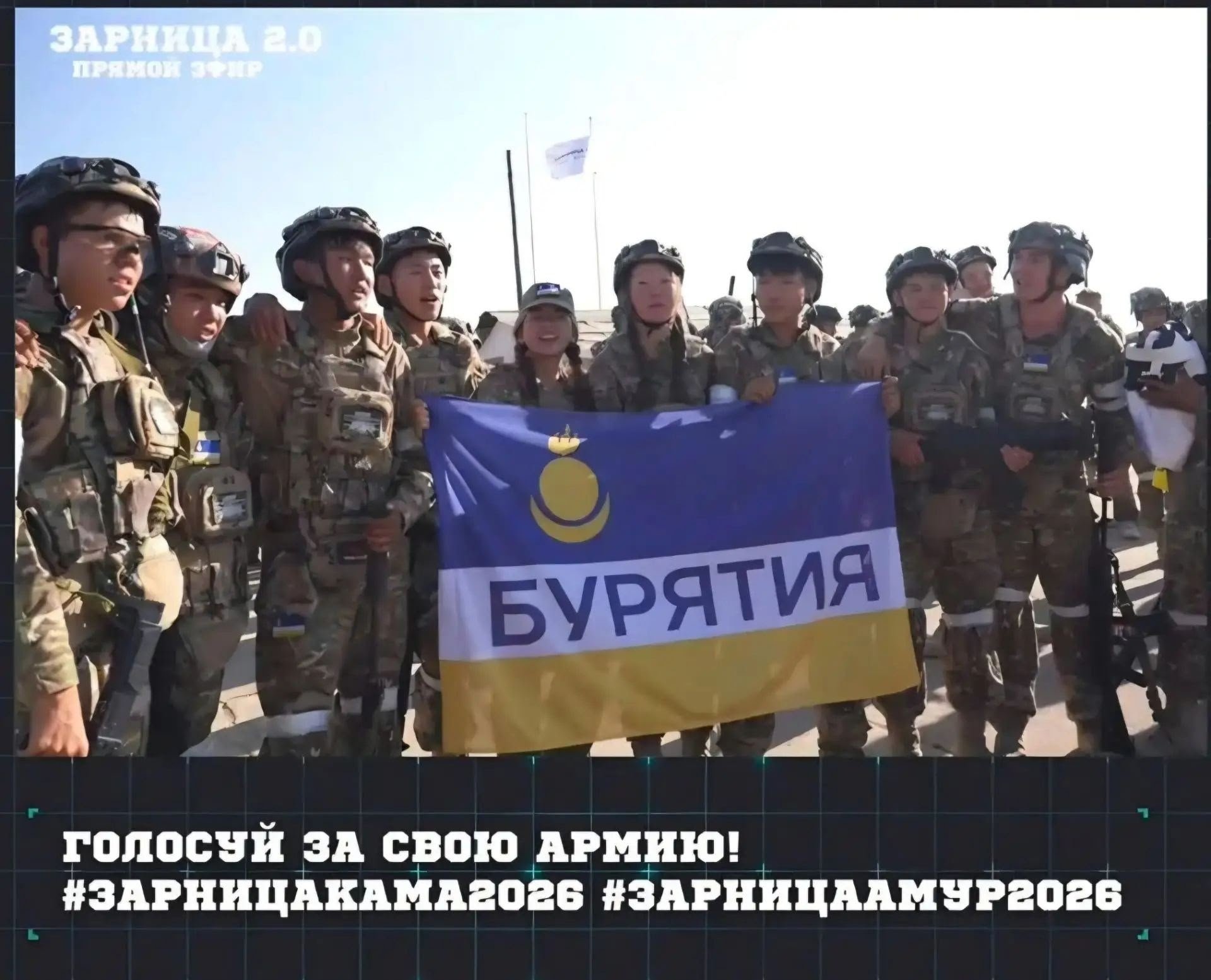 Ребята из армии &quotАмур&quot победили в упорной борьбе на полигоне в Волгоградской области минобраз Бурятии