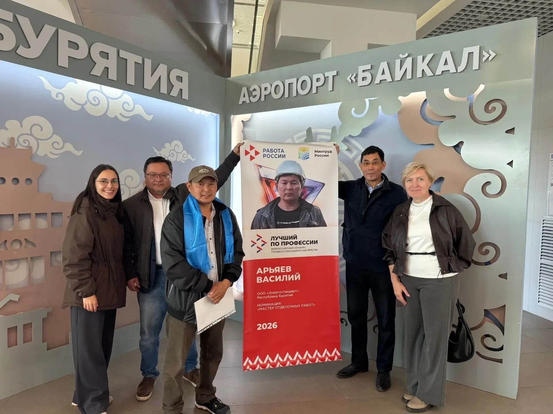 Василий Арьяев успешно выступил на всероссийском конкурсе &quotЛучший по профессии&quot. минэкономики Бурятии