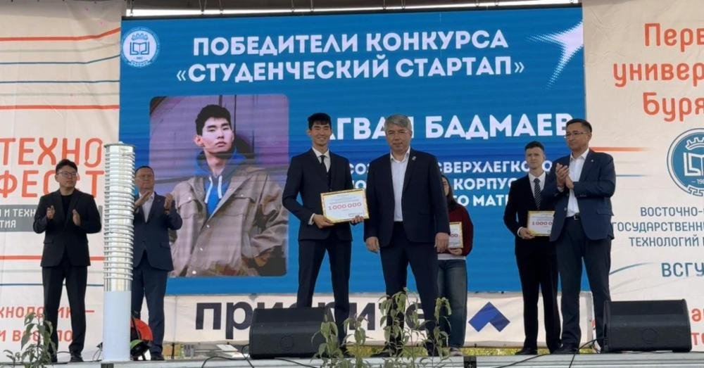 Его проект снизил вес БПЛА без потери прочности и выиграл конкурс &quotСтуденческий стартап&quot ВСГУТУ