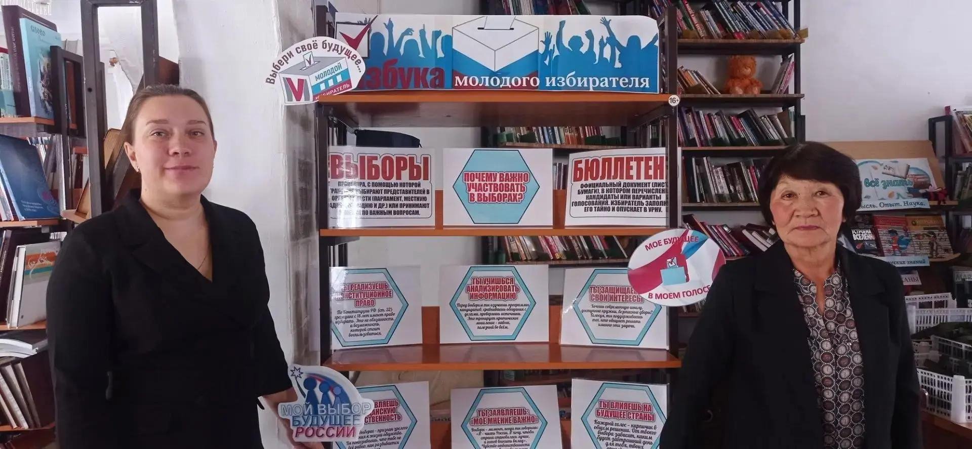 Витимская сельская библиотека разработала правовой квест для избирателей и обошла соперников в региональном отборе ЦИК РБ